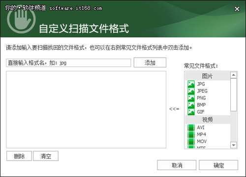 艾奇文件數據恢復軟件