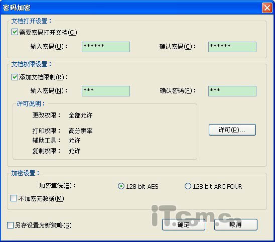 巧用Foxit Phantom制作完美PDF文件