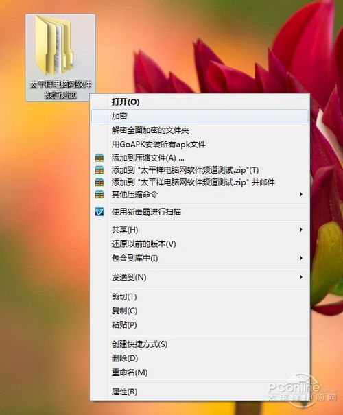 微軟bing desktop自動更換壁紙