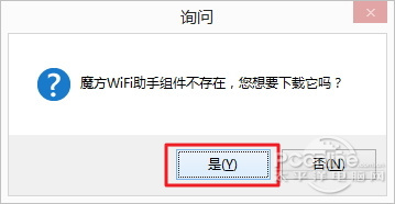 魔方wifi助手是什麼?魔方wifi怎麼用?