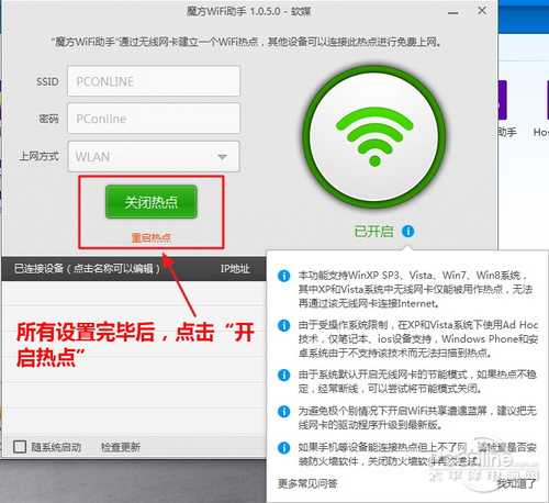 魔方wifi助手是什麼?魔方wifi怎麼用?