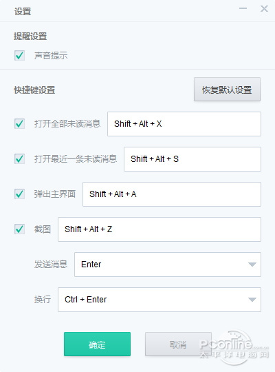 易信電腦版怎麼用?易信電腦客戶端試用