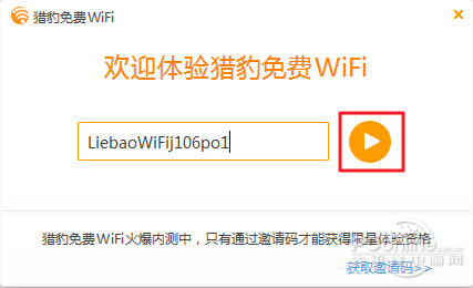 獵豹免費WiFi是什麼？獵豹免費WiFi怎麼用？