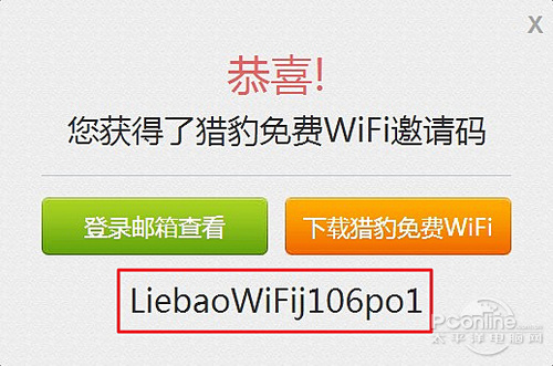 獵豹免費WiFi是什麼？獵豹免費WiFi怎麼用？