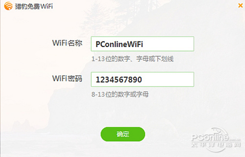 獵豹免費WiFi是什麼？獵豹免費WiFi怎麼用？