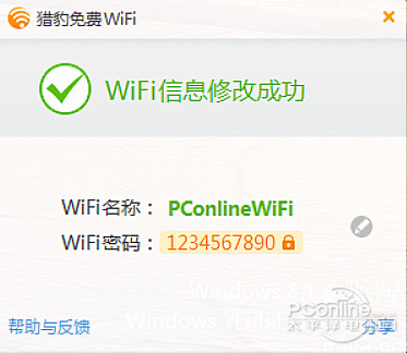 獵豹免費WiFi是什麼？獵豹免費WiFi怎麼用？