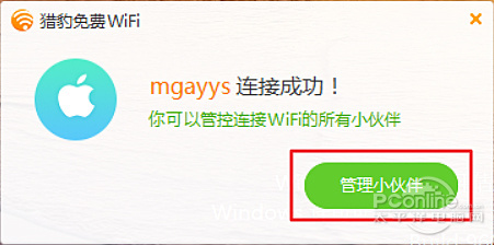 獵豹免費WiFi是什麼？獵豹免費WiFi怎麼用？