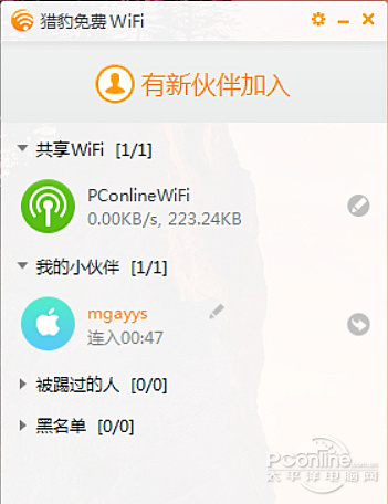 獵豹免費WiFi是什麼？獵豹免費WiFi怎麼用？