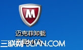 麥咖啡(Mcafee)殺毒軟件卸載工具  三聯