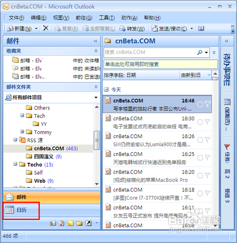 Outlook日歷如何顯示節氣和中國法定節假日？