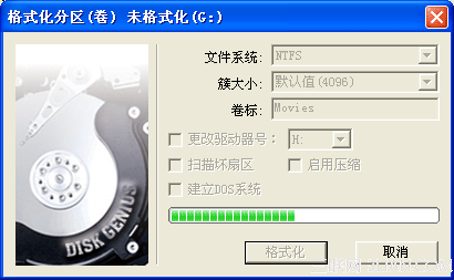 DiskGenius如何格式化分區(快速格式化) 三聯