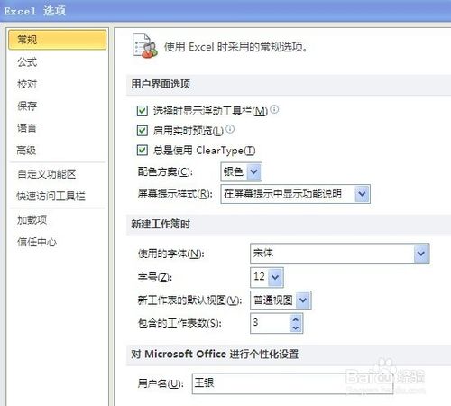 OFFICE2010繁復性簡潔方法