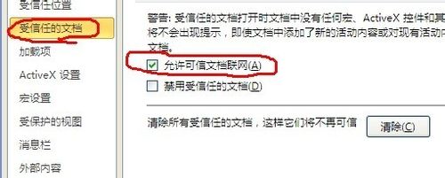 OFFICE2010繁復性簡潔方法