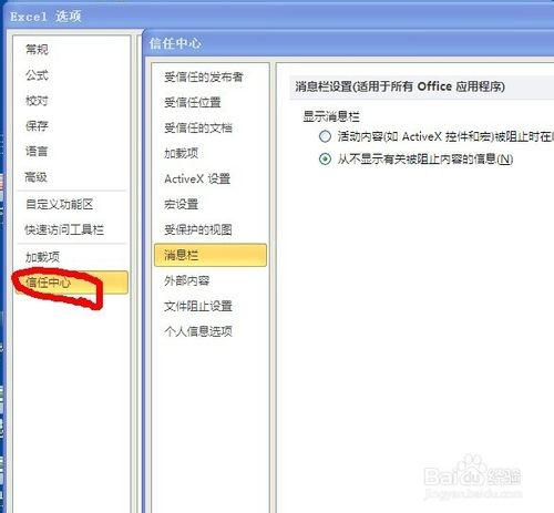 OFFICE2010繁復性簡潔方法