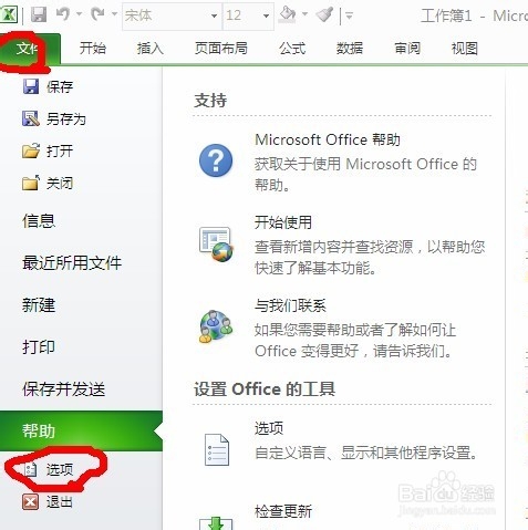 OFFICE2010繁復性簡潔方法