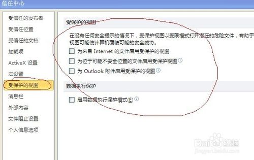 OFFICE2010繁復性簡潔方法