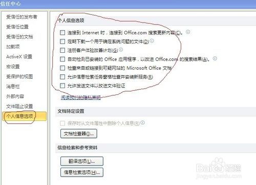 OFFICE2010繁復性簡潔方法