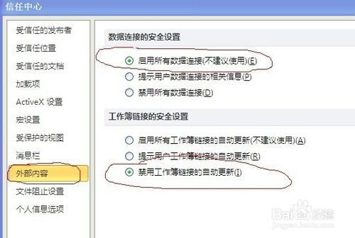 OFFICE2010繁復性簡潔方法