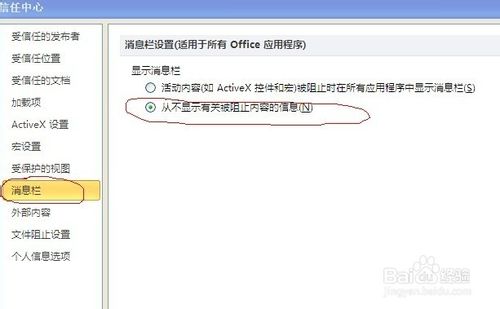 OFFICE2010繁復性簡潔方法