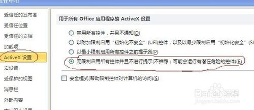 OFFICE2010繁復性簡潔方法