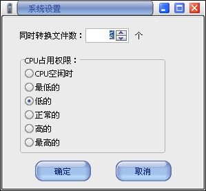 全能音頻轉換器操作使用教程