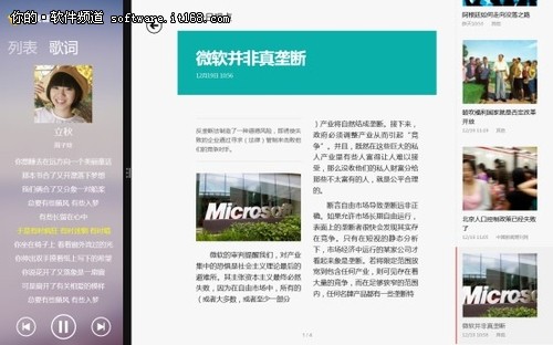 Windows網易雲閱讀和扇貝新聞 三聯