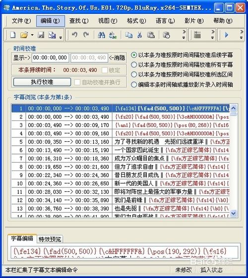 Srtedit 2012刪除字幕中的中文或英文 三聯
