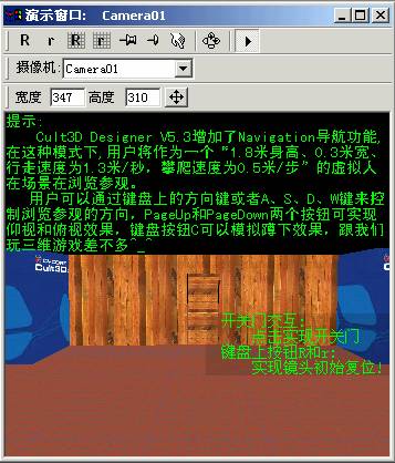Cult3D 基礎教程之Navigation的使用