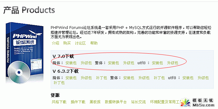 PHPWind7安裝教程   三聯