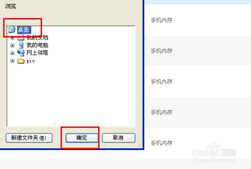 應用寶怎麼導出apk應用