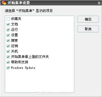 Windows優化大師之系統安全優化