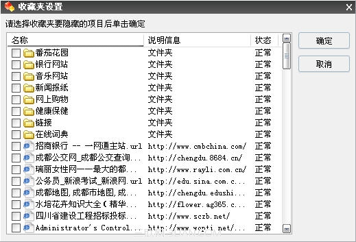 Windows優化大師之系統安全優化