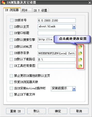 Windows優化大師之網絡系統優化