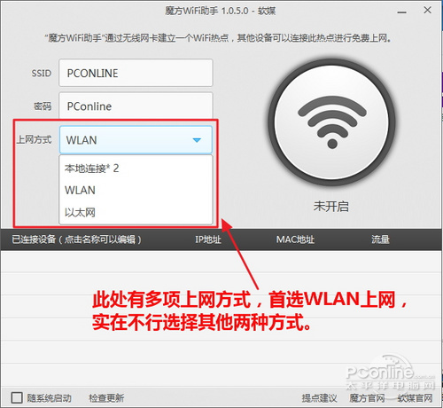 魔方wifi助手是什麼?魔方wifi怎麼用?