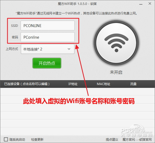 魔方wifi助手是什麼?魔方wifi怎麼用?