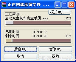 WinRAR如何進行分卷壓縮