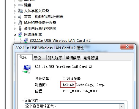 160WiFi完美支持雷凌無線網卡下的XP系統 三聯