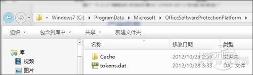 圖2 tokens.dat就是激活信息