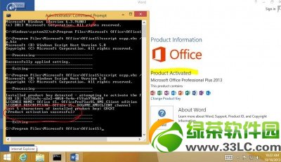 win8.1系統office2013激活教程   三聯