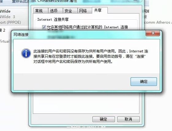 160WiFi撥號上網用戶無法開啟WiFi共享 三聯