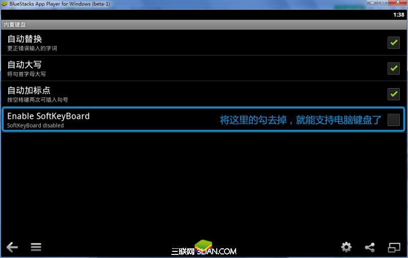 BlueStacks（藍手指）安卓模擬器語言設定02