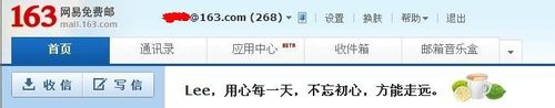 網易163郵箱如何收取其他賬號郵件 三聯