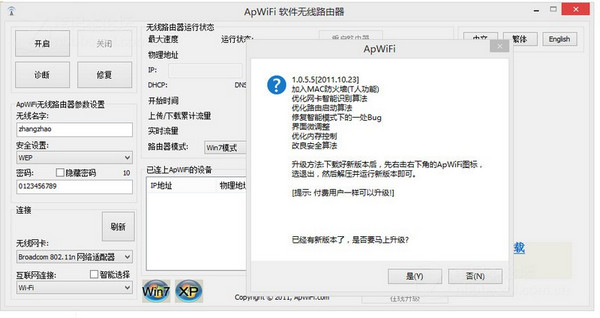 筆記本設置wifi熱點的最簡單方法 三聯