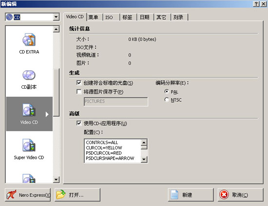 Nero新手入門攻略