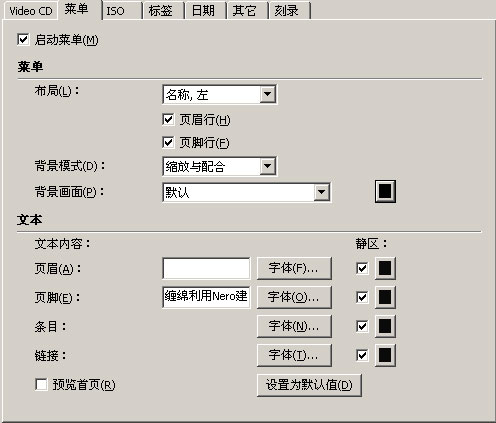 Nero新手入門攻略