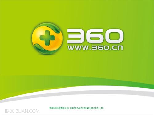 360安全衛士系統修復能做什麼？ 三聯