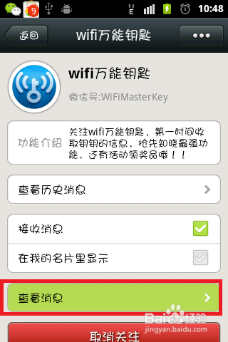 wifi萬能鑰匙PC版激活碼怎麼免費獲取