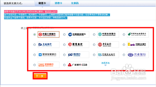 怎麼給支付寶充錢和提現