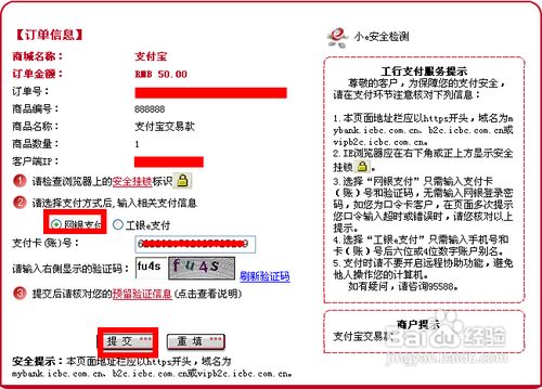 怎麼給支付寶充錢和提現