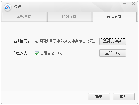 百度雲管家如果我不想把所有文件都同步應該怎麼辦？ 三聯